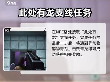 七日世界🔥高等级小青龙获取攻略龙截图3