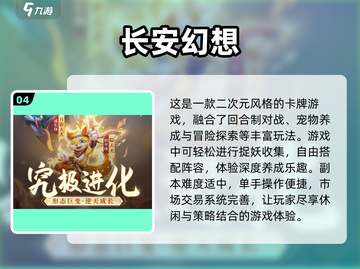 🔥年轻人最爱玩的🔥手游推荐🎉截图5