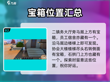 沙石镇时光💎免费武器宝箱位置大曝光！截图3