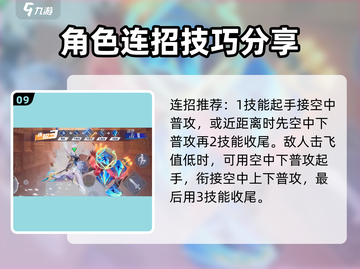 星之破晓：吕布御风连招教学，轻松上分🔥截图10