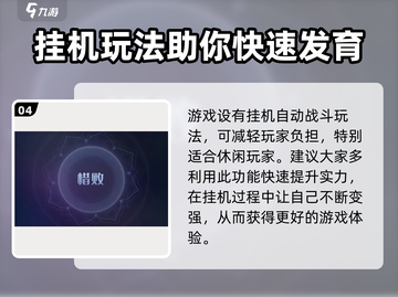 斗破苍穹巅峰对决🔥新手必看！极速上手指南🎉截图5
