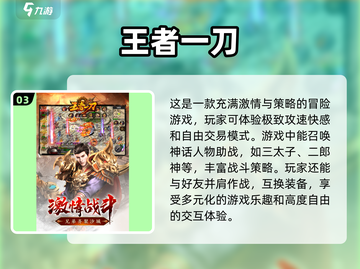 🔥2025年传奇手游排行🌟单职业传奇合集💥截图4