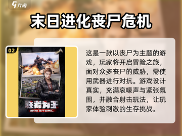 🔥2025必玩！经典末日手游合集💥截图3