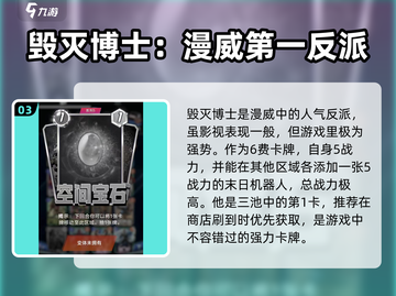 漫威对决🔥终极逆转反派卡牌大曝光！截图4