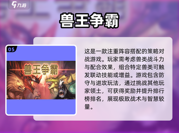 🔥黑暗塔防游戏推荐2025，超有趣的游戏等你来玩！🎮截图6