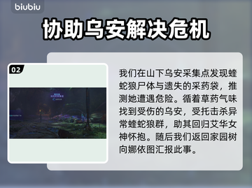 阿凡达潘多拉边境支线任务全攻略💥🔥截图3