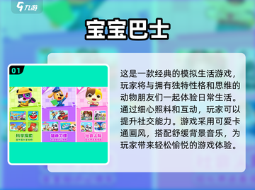 宝宝过家家游戏合集💥2025最🔥手游等你来玩！截图2
