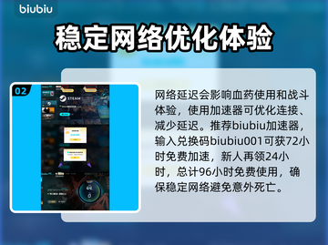死亡搁浅2🔥血药使用秘籍💡让你轻松上手！截图3