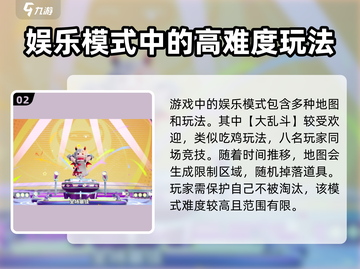 元梦之星🔥超全玩法攻略来啦！新手必看👇截图3