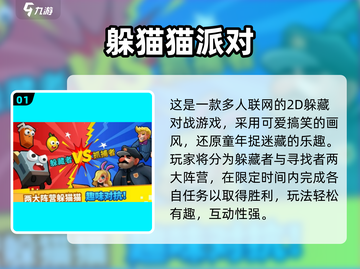 🔥8人超嗨游戏TOP榜2025💥聚会必备🎮截图2