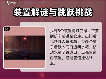 我是小鱼儿飞鱼🔥超全关卡玩法大揭秘🎉截图8