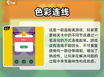 🔥2025最火连线手游🔥不容错过的游戏盘点👇截图3