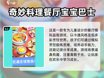 2025最🔥小朋友游戏排行🌟孩子玩到停不下来！截图3