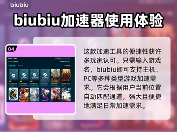 断曲余音加速器推荐🔥游戏流畅不卡顿🎉截图5