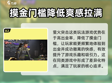 萤火突击🔥手游下载平台推荐，玩家必看！截图3