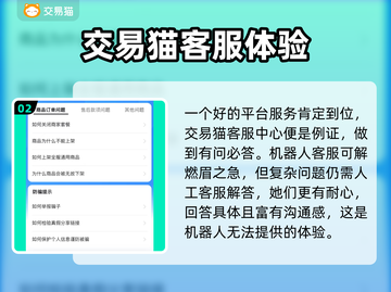 逆水寒账号交易🔗安全平台🔥必备指南！截图3