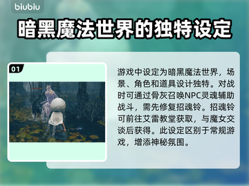 艾尔登法环⚡黄金树奥尼斯骨灰作用全解析！截图2