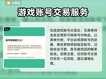 原神账号交易平台推荐🔥玩原神必看！👇截图3