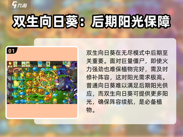 植物大战僵尸杂交版无尽模式🔥最强阵容搭配攻略！截图2