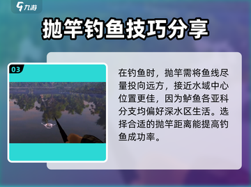 钓鱼星球🔥斑点黑鲈钓法大公开，轻松上手速来！截图4
