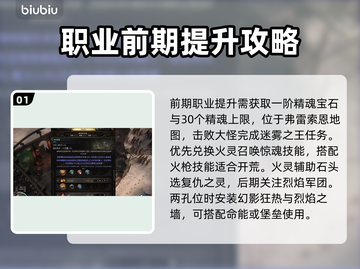 流放之路2死灵法师🔥终极玩法攻略来啦！截图2