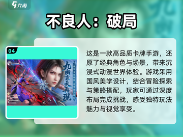 🔥2025最🔥的回合制策略手游🔥不容错过的游戏清单！截图5