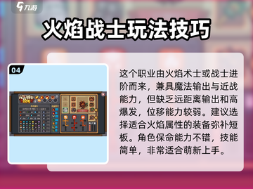 元气骑士前传🔥火焰骑士超强攻略来袭！截图5