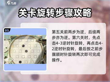物华弥新迷踪盘🔥玩法攻略全揭秘！🎉截图6