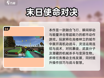 🔥2025末日生存游戏TOP榜💥🎮截图5
