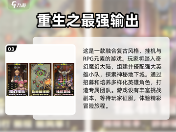 🔥2025超人气手游推荐，快来找适合你的网游吧！🎮截图4