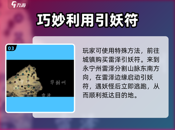 鬼谷八荒📖华封州秘境入口在这里🔥截图4