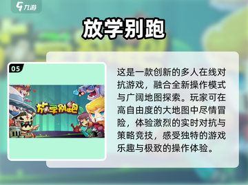 🔥男女通吃！高人气手游对决等你来战🎮截图6