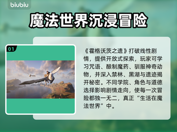 🎮霍格沃兹之遗卡顿掉帧？速看完美解决方案！💥截图2