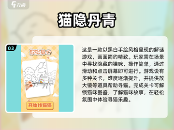 2025超可爱解谜游戏合集💥玩到停不下来！截图4