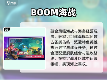 🔥2025最燃海战游戏TOP5💥截图4