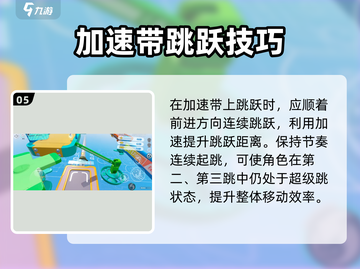 《蛋仔派对》中期玩法大揭秘！🎮💥截图6