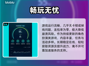 🎮《失落之剑》国际服闪退卡顿？一招解决！截图5