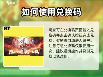 希望消不灭🔥兑换码大全来袭，游戏福利拿不停！截图4
