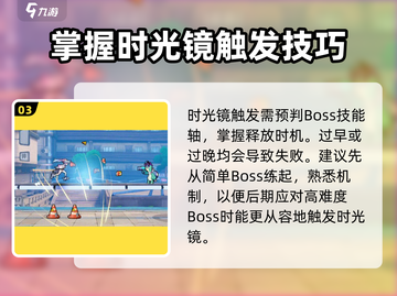 超时空跑跑时光镜🔥揭秘时光镜神奇用途！截图4