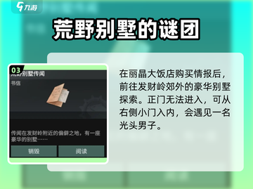 破碎之地发财岭支线大起底🔥游戏党必看！截图4