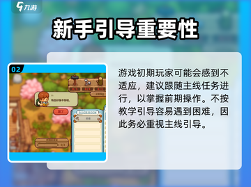 🎮田舍生活玩法揭秘！超好玩乡村体验💥截图3