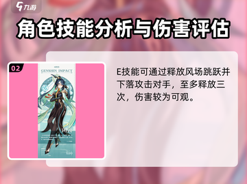 原神⚡闲云技能大曝光！角色强度分析来了！截图3