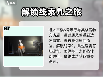 新月同行🔥框外风景通关秘籍🌟截图5