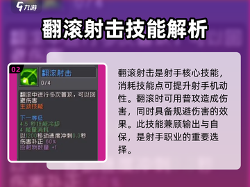 元气骑士前传：射手加点🔥最强攻略来啦！💥截图3