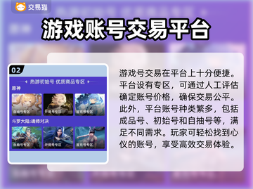 英雄杀账号交易🔥选对平台少走弯路！🎮截图3