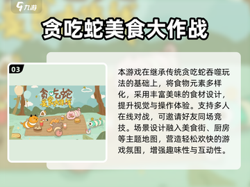 🔥双人贪吃蛇大战！2025最热对战手游排行榜🎮截图4