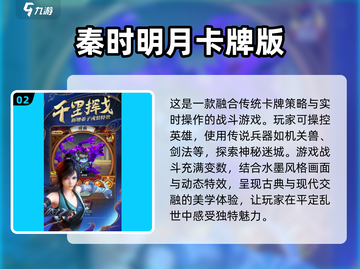🔥2025最值得玩的国漫游戏合集🎉截图3