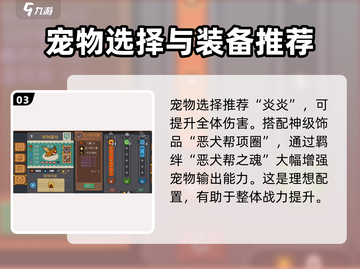 元气骑士前传🔥大数字打法技巧分享！💡截图4