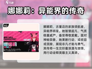 《异环》新手必看！角色选择大揭秘🔥截图3