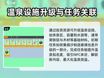 创造吧我们的星球🔥温泉效果大揭秘！你还敢错过吗？截图4
